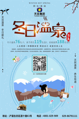 冷，来天目呀(图7)